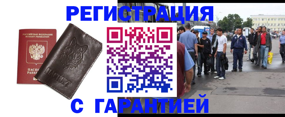 временная регистрация поиск в Далматово