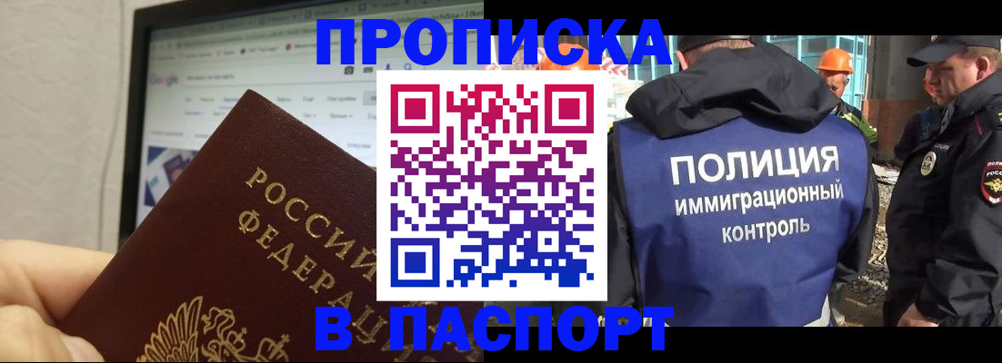 прописка 2025 в Далматово